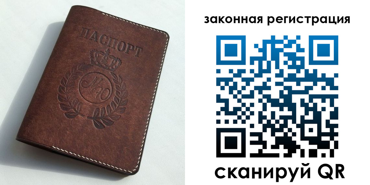 временная регистрация адрес в Тейково