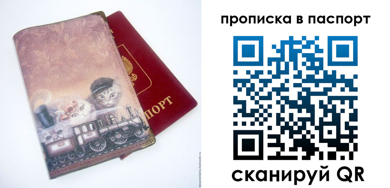 прописка штамп в Тейково