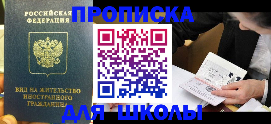 прописка для военкомата в Тейково