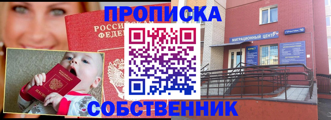прописка иностранных граждан в Тейково