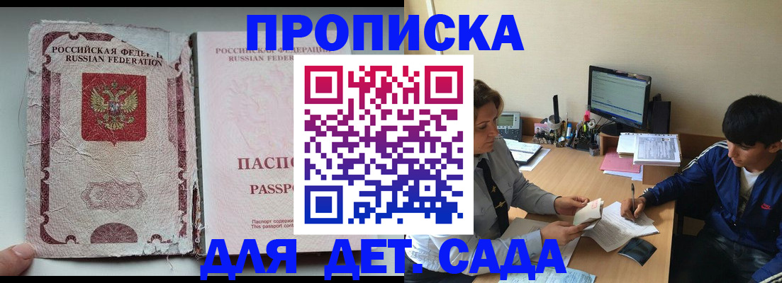 прописка для кредита в Тейково